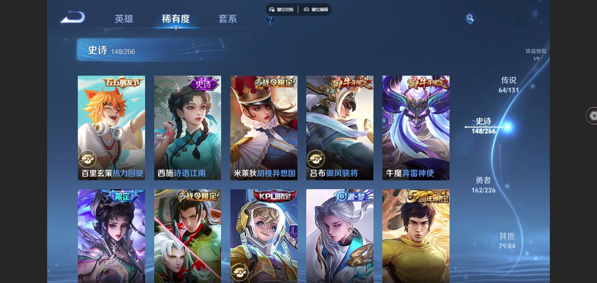 WZCMW3397025王者荣耀账号详情图21 WZCMW3397025王者荣耀账号详情图21