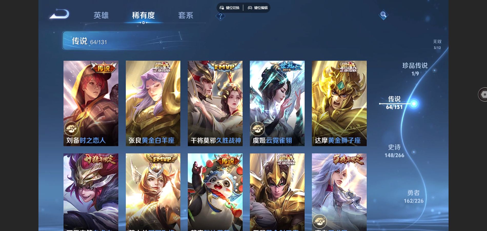 WZCMW3397025王者荣耀账号详情图13 WZCMW3397025王者荣耀账号详情图13