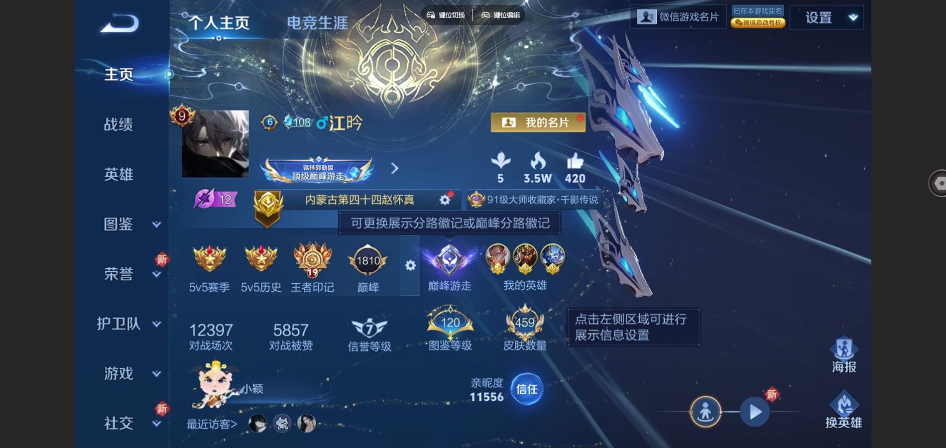 王者荣耀账号苹果VX127英雄-459皮肤-差3W积分到V10 -V9-459皮肤2典藏3无双1珍品传说64传说 对抗路