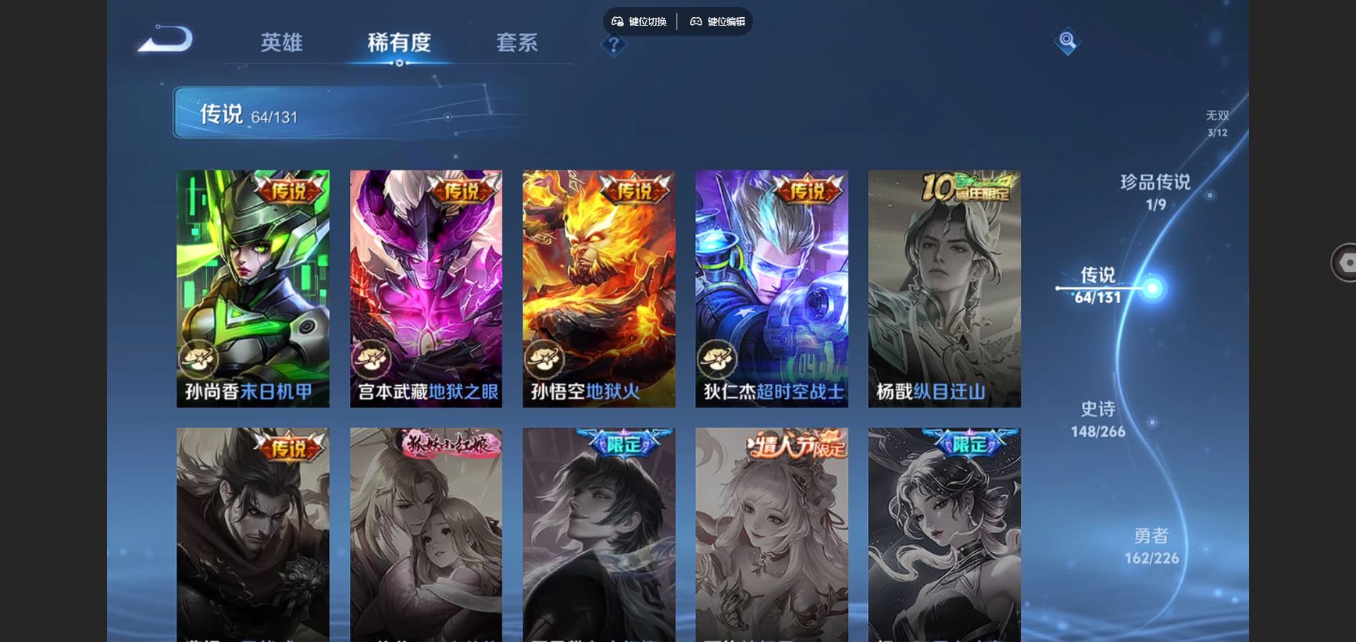 WZCMW3397025王者荣耀账号详情图14 WZCMW3397025王者荣耀账号详情图14