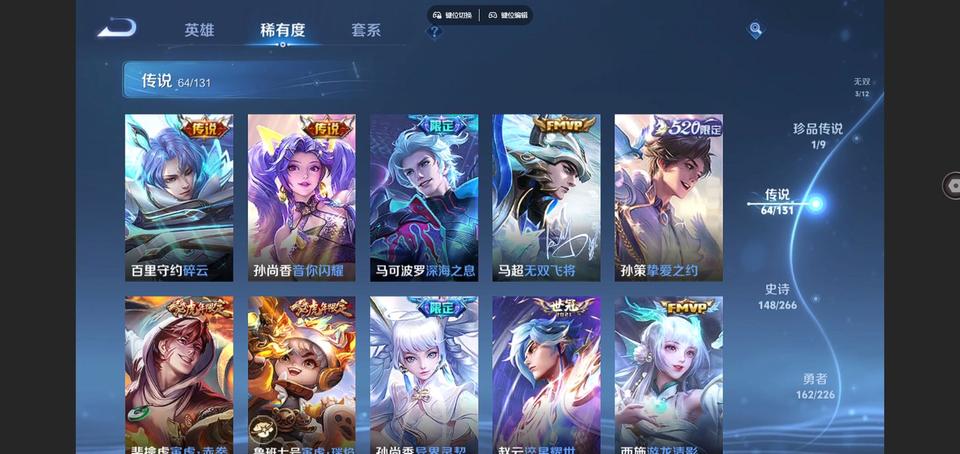 WZCMW3397025王者荣耀账号详情图11 WZCMW3397025王者荣耀账号详情图11