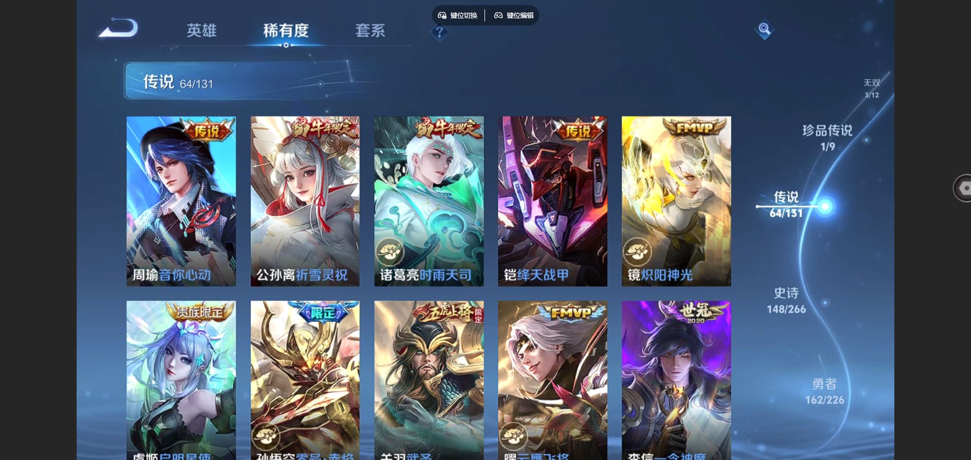 WZCMW3397025王者荣耀账号详情图12 WZCMW3397025王者荣耀账号详情图12