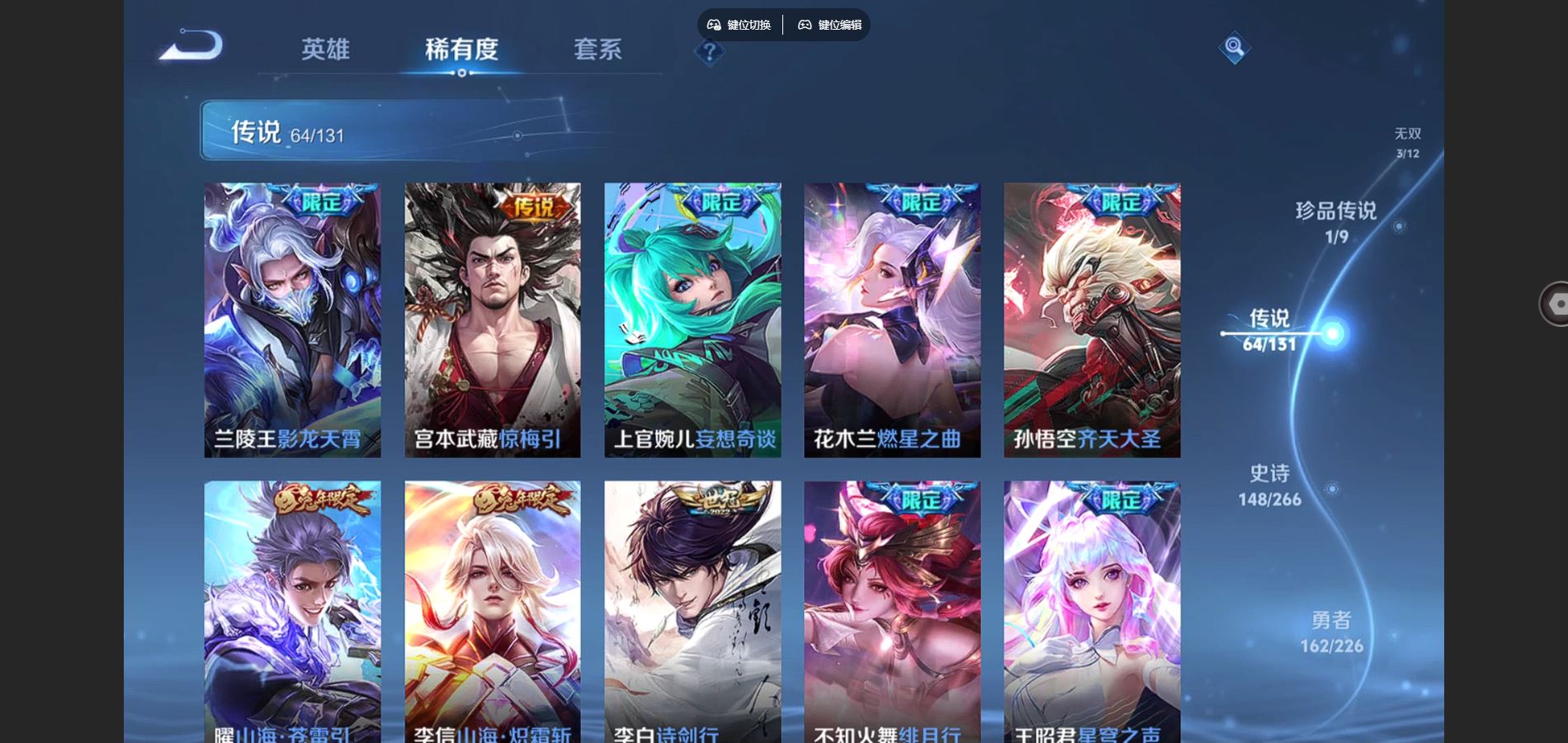 WZCMW3397025王者荣耀账号详情图9 WZCMW3397025王者荣耀账号详情图9