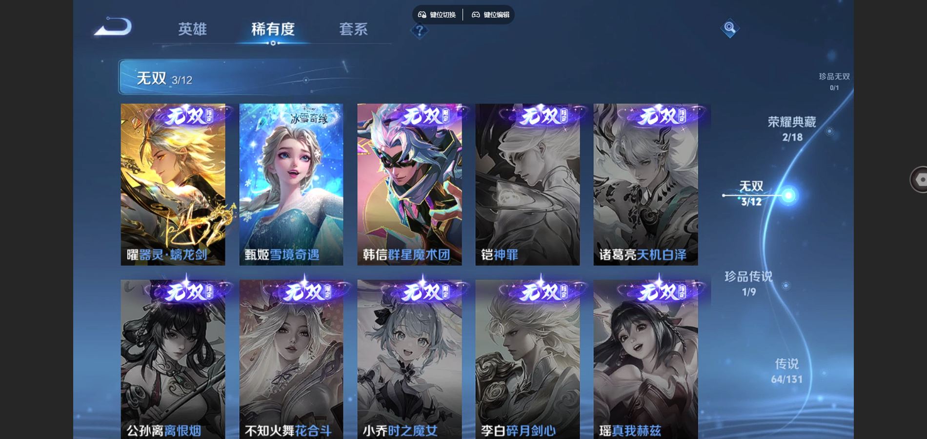 WZCMW3397025王者荣耀账号详情图6 WZCMW3397025王者荣耀账号详情图6