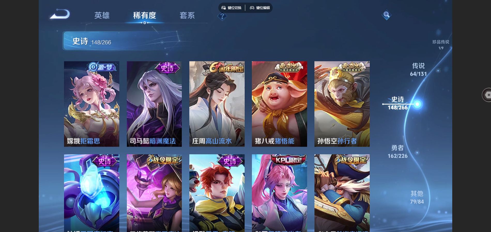 WZCMW3397025王者荣耀账号详情图19 WZCMW3397025王者荣耀账号详情图19