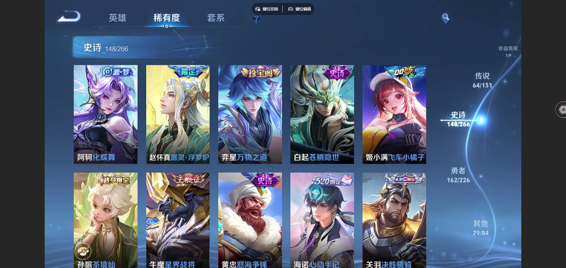 WZCMW3397025王者荣耀账号详情图16 WZCMW3397025王者荣耀账号详情图16