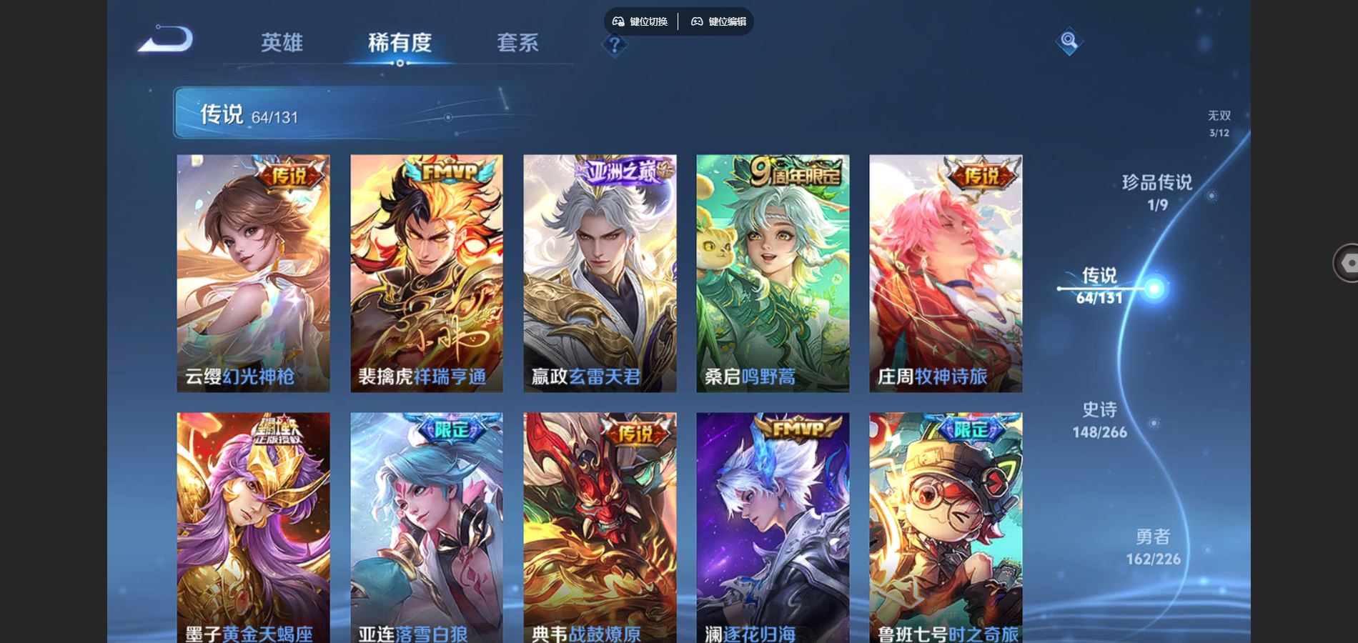 WZCMW3397025王者荣耀账号详情图8 WZCMW3397025王者荣耀账号详情图8