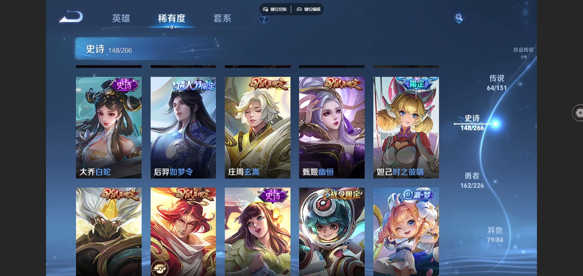 WZCMW3397025王者荣耀账号详情图23 WZCMW3397025王者荣耀账号详情图23