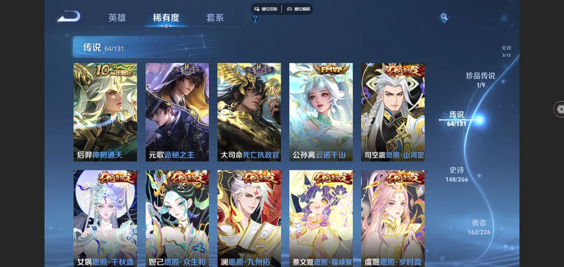 WZCMW3397025王者荣耀账号详情图7 WZCMW3397025王者荣耀账号详情图7