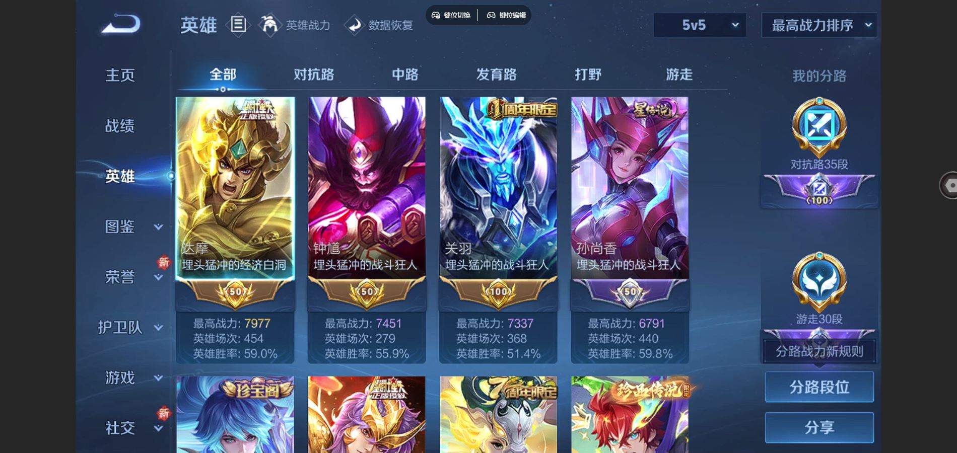 WZCMW3397025王者荣耀账号详情图4 WZCMW3397025王者荣耀账号详情图4