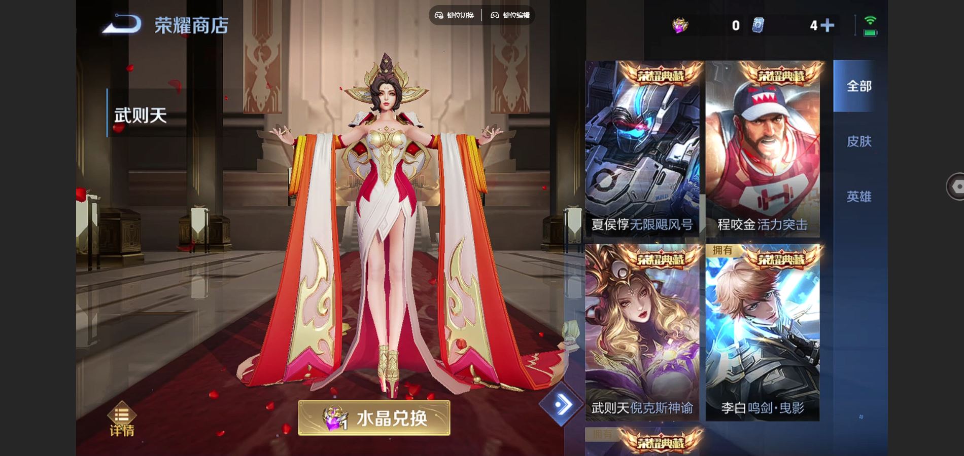 WZCMW3397025王者荣耀账号详情图35 WZCMW3397025王者荣耀账号详情图35