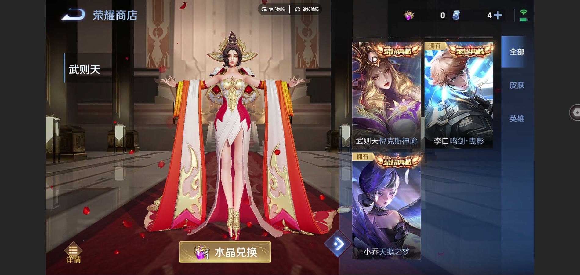 WZCMW3397025王者荣耀账号详情图34 WZCMW3397025王者荣耀账号详情图34