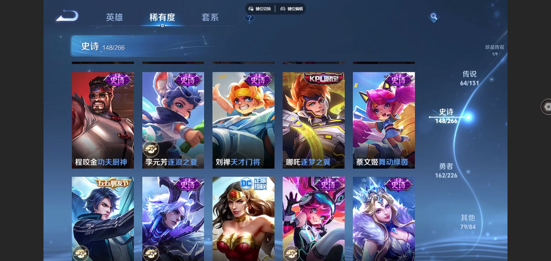 WZCMW3397025王者荣耀账号详情图25 WZCMW3397025王者荣耀账号详情图25