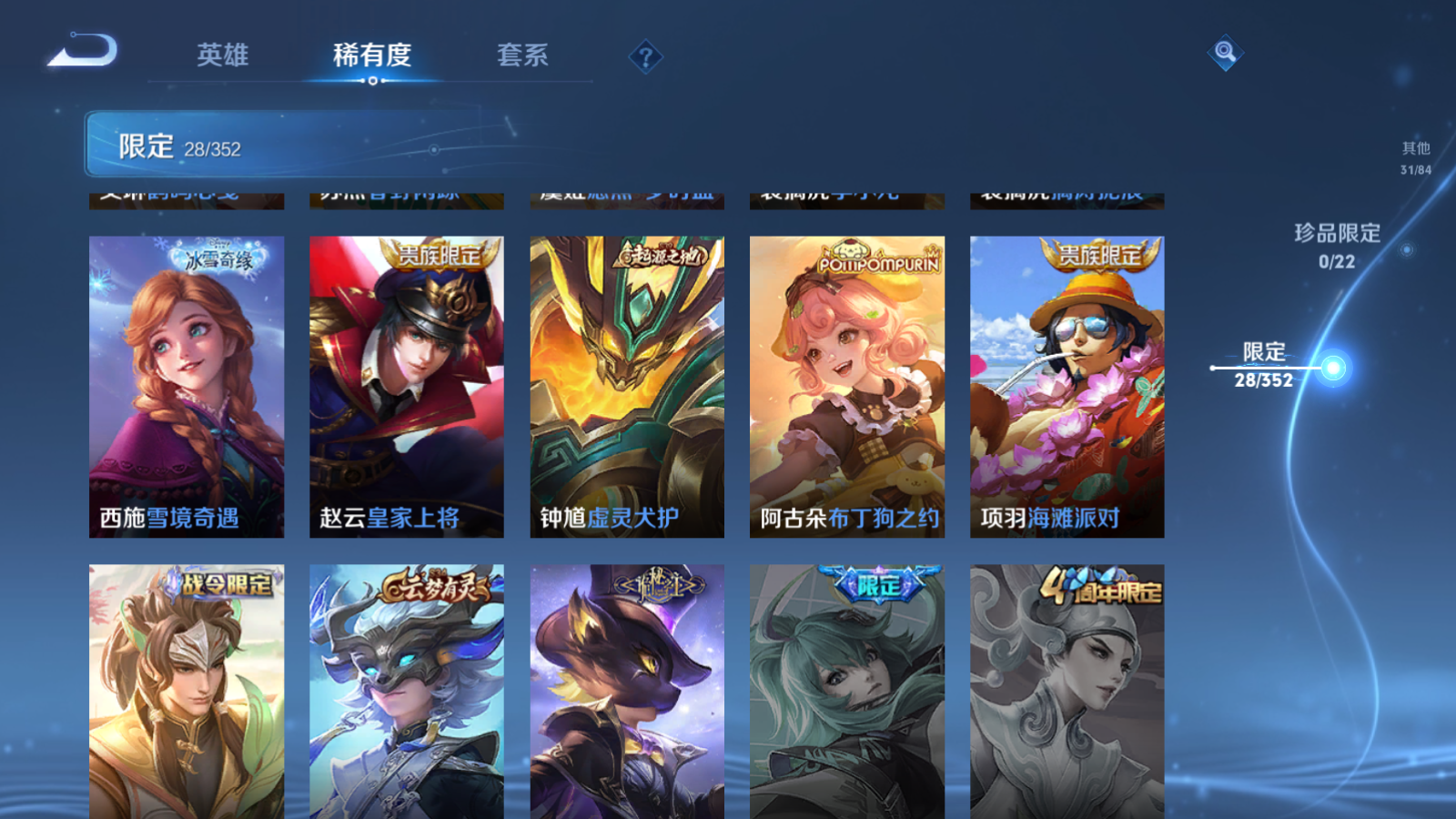 WZCMW3418629王者荣耀账号详情图6 WZCMW3418629王者荣耀账号详情图6