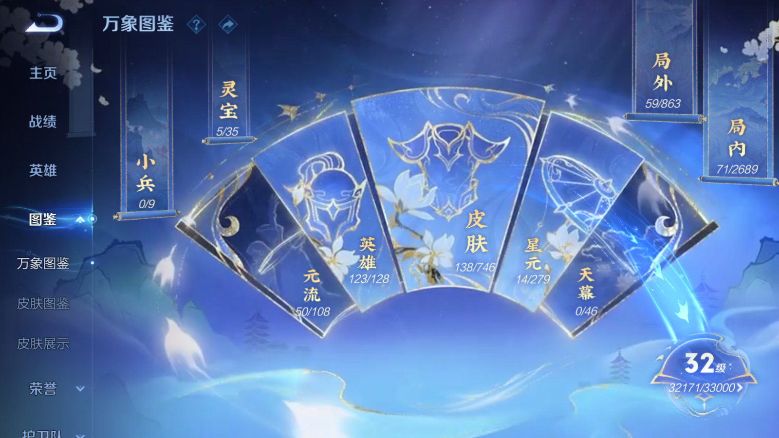 WZCMW3418629王者荣耀账号详情图4 WZCMW3418629王者荣耀账号详情图4