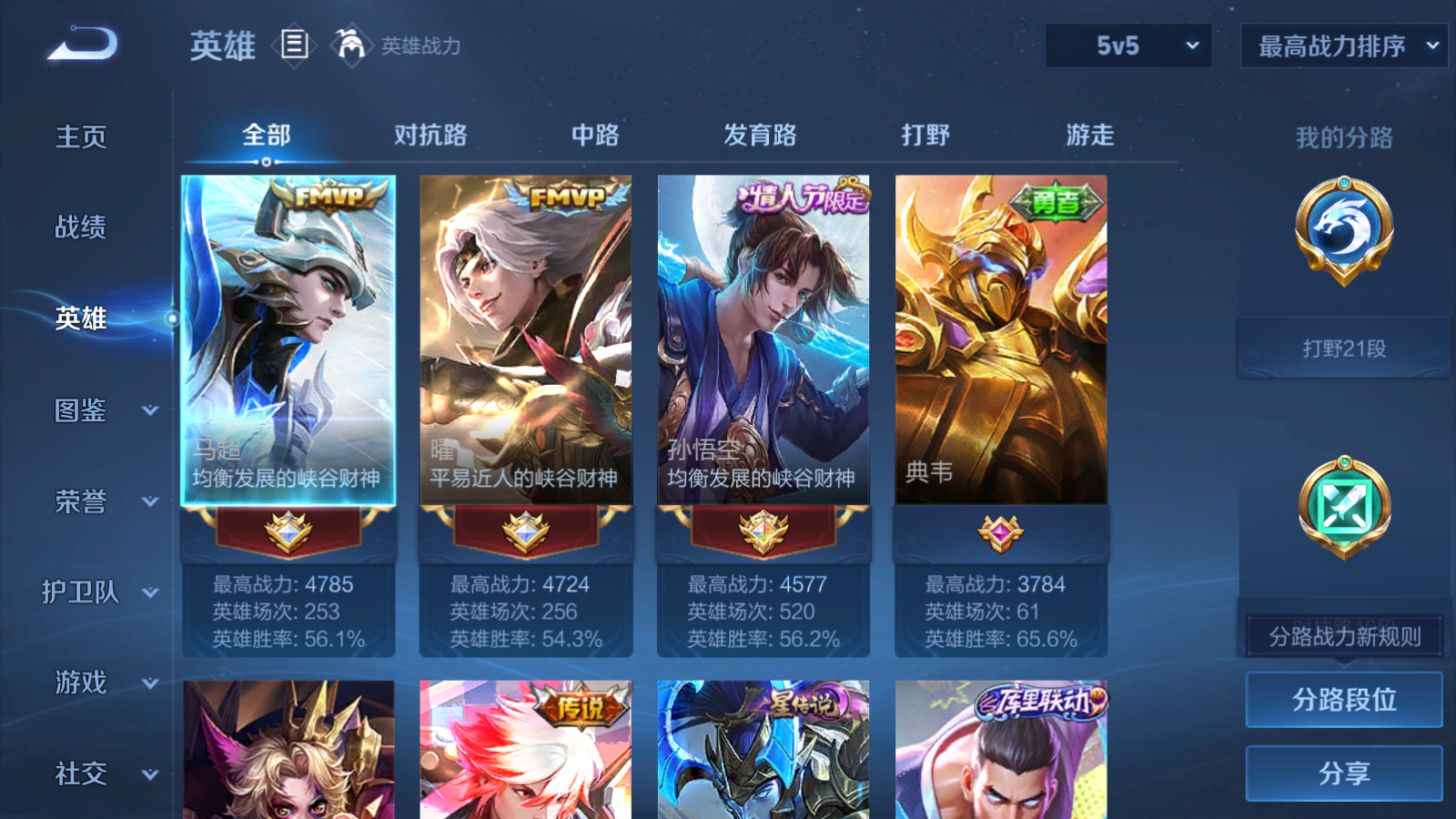 WZCMW3418629王者荣耀账号详情图5 WZCMW3418629王者荣耀账号详情图5