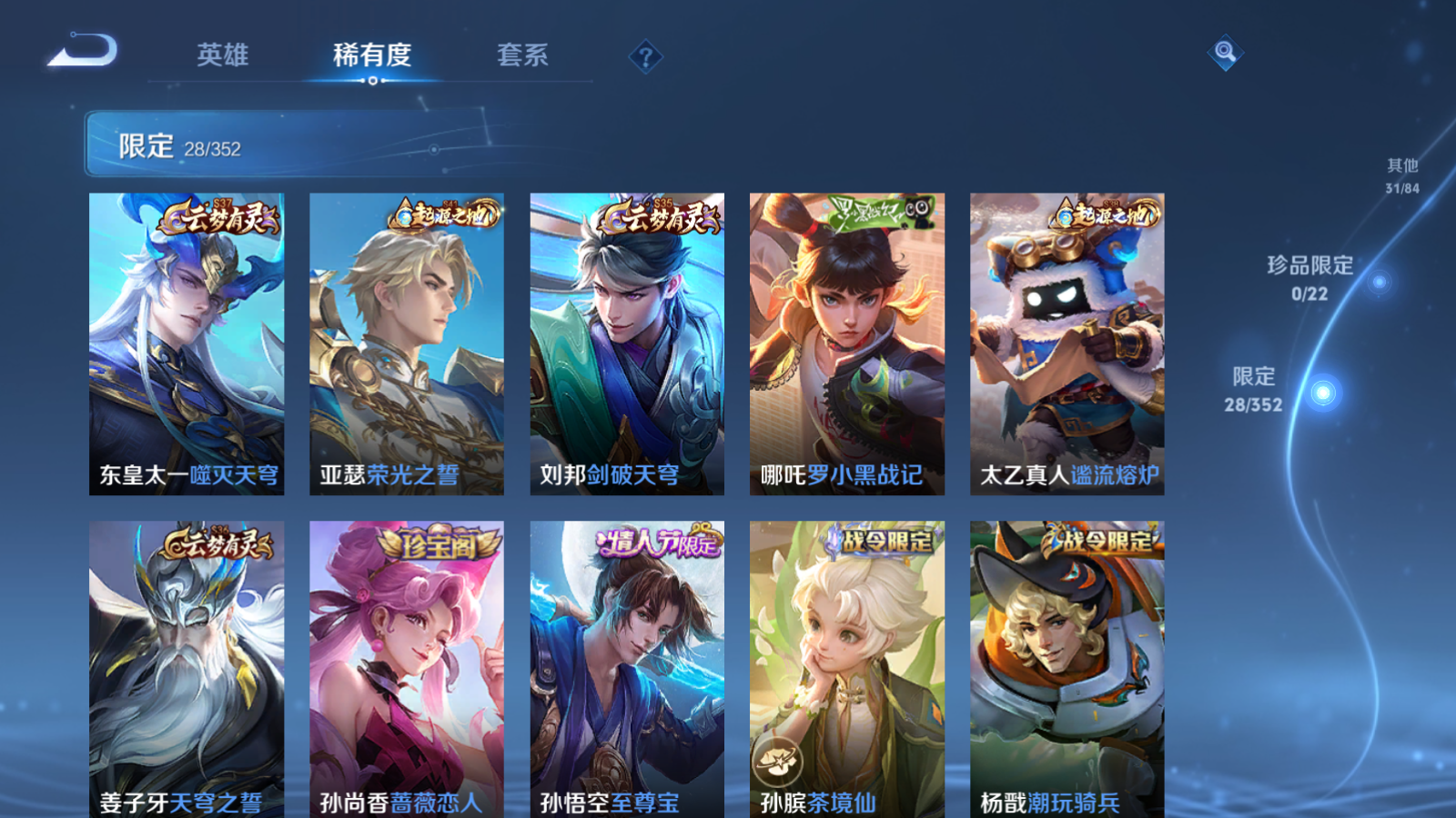 WZCMW3418629王者荣耀账号详情图9 WZCMW3418629王者荣耀账号详情图9