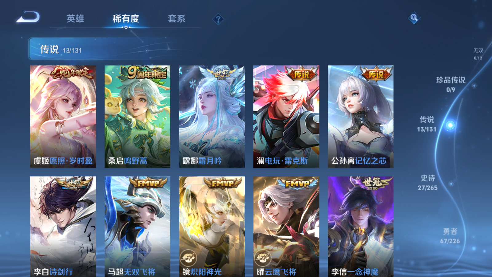 WZCMW3418629王者荣耀账号详情图10 WZCMW3418629王者荣耀账号详情图10