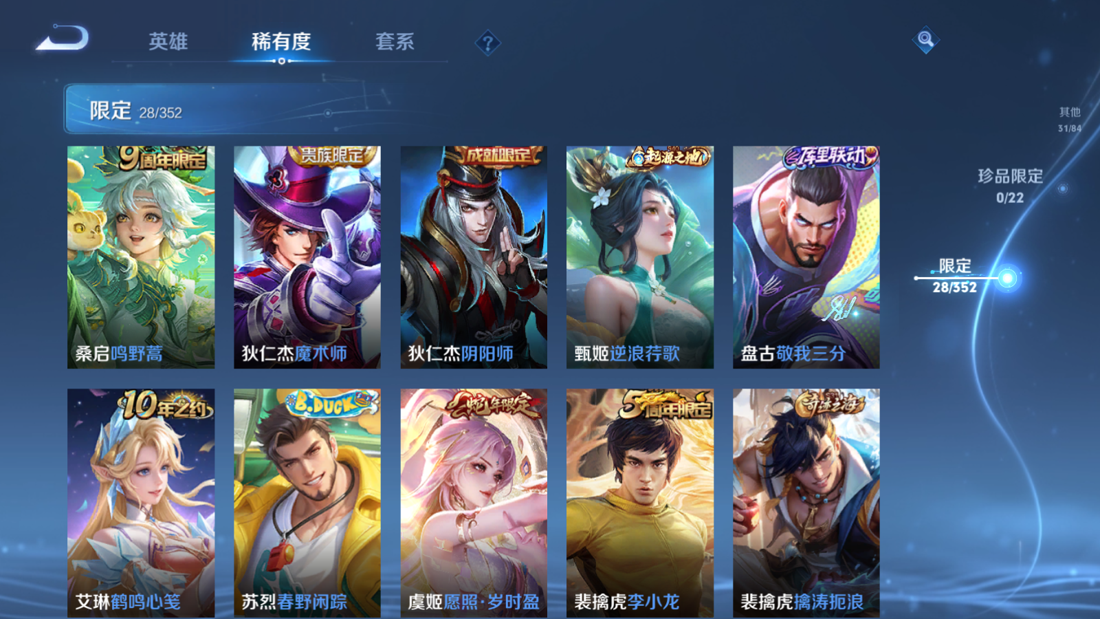 WZCMW3418629王者荣耀账号详情图11 WZCMW3418629王者荣耀账号详情图11