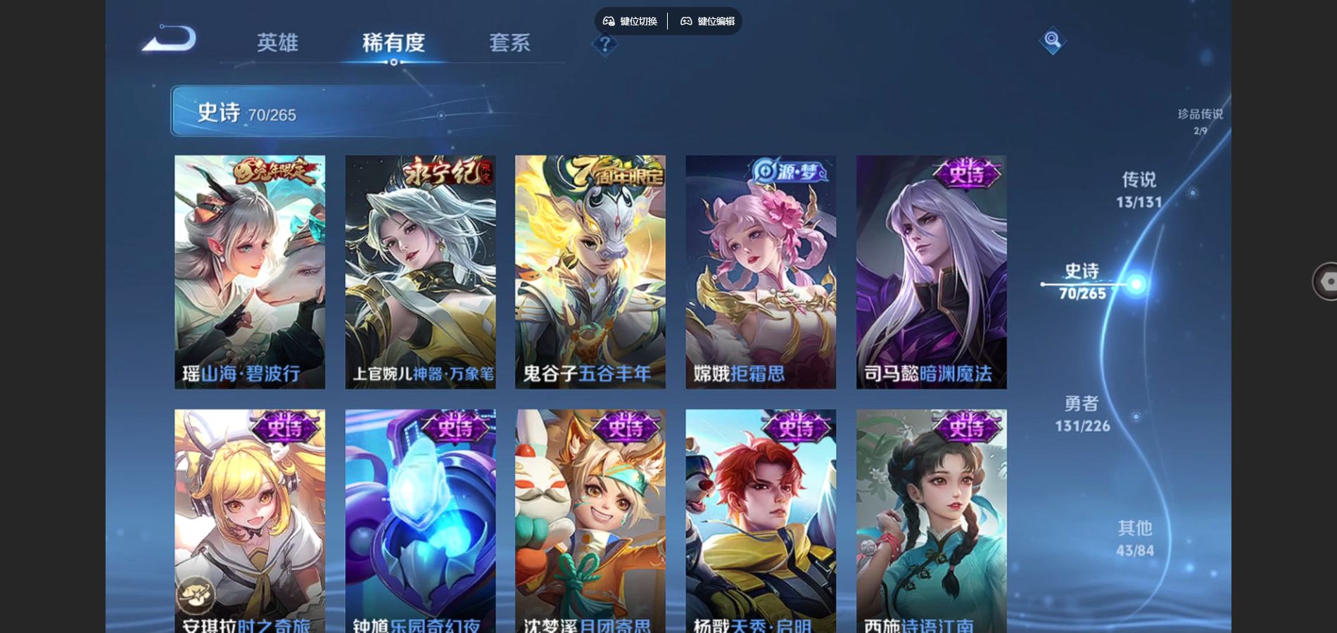 WZCMW3397020王者荣耀账号详情图12 WZCMW3397020王者荣耀账号详情图12