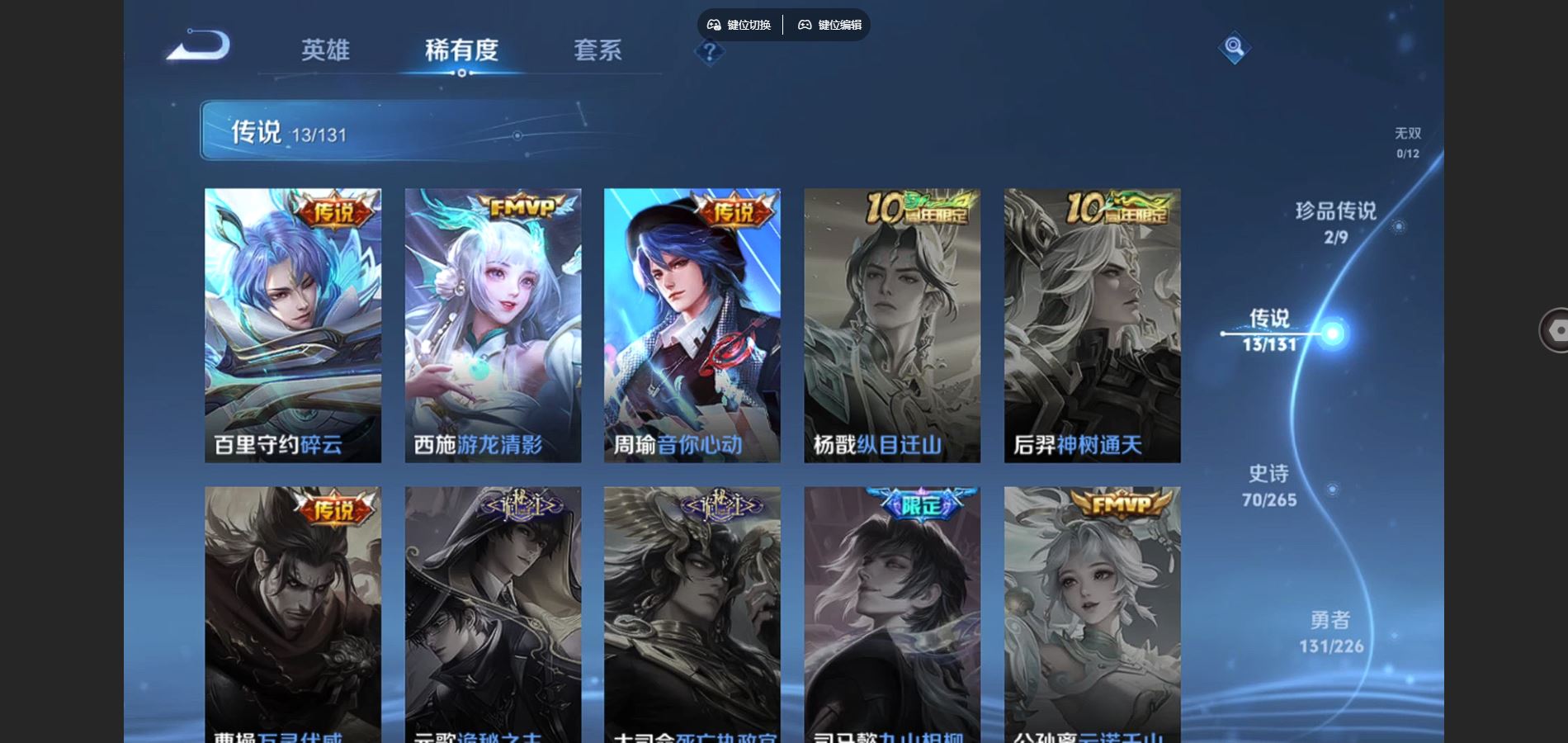 WZCMW3397020王者荣耀账号详情图5 WZCMW3397020王者荣耀账号详情图5