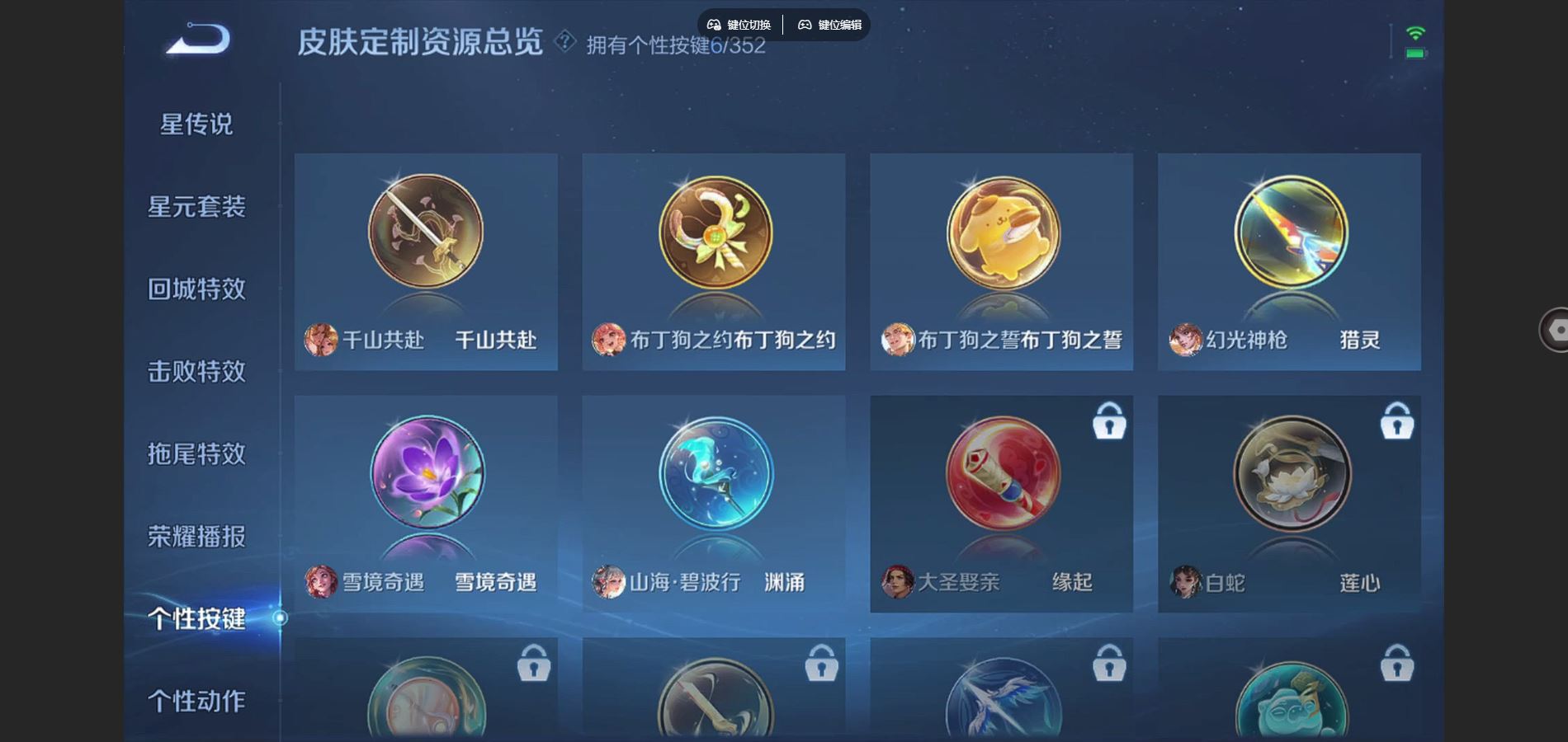 WZCMW3397020王者荣耀账号详情图8 WZCMW3397020王者荣耀账号详情图8