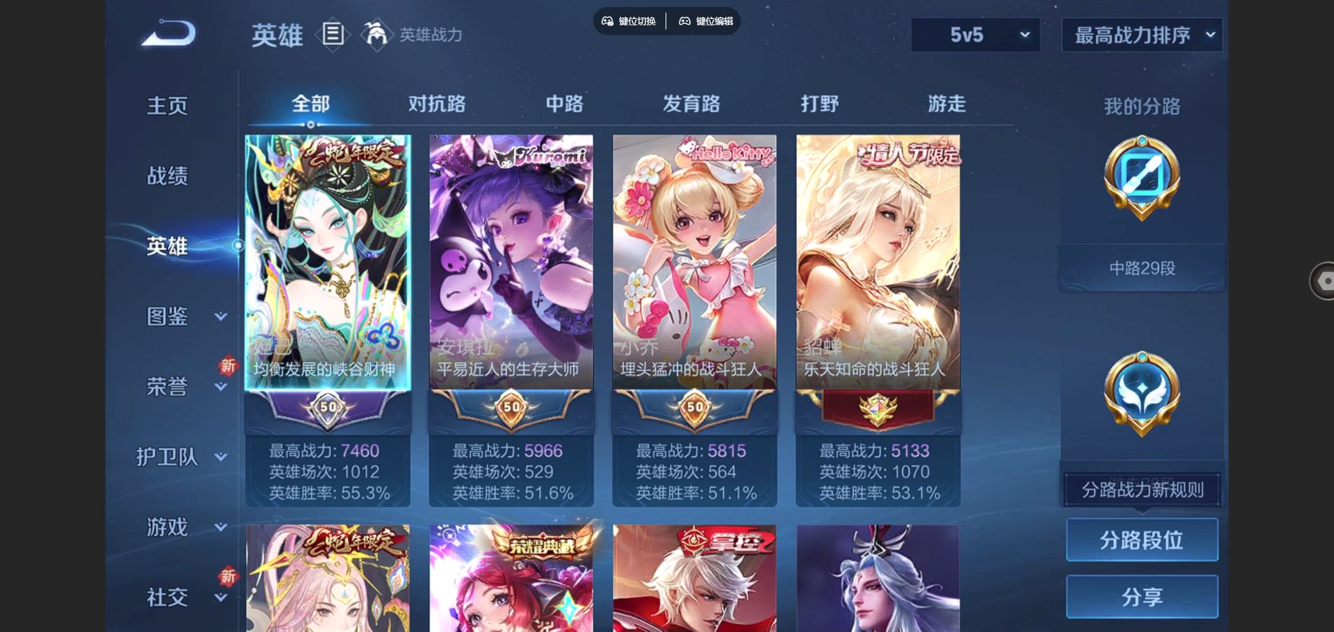 WZCMW3397020王者荣耀账号详情图2 WZCMW3397020王者荣耀账号详情图2