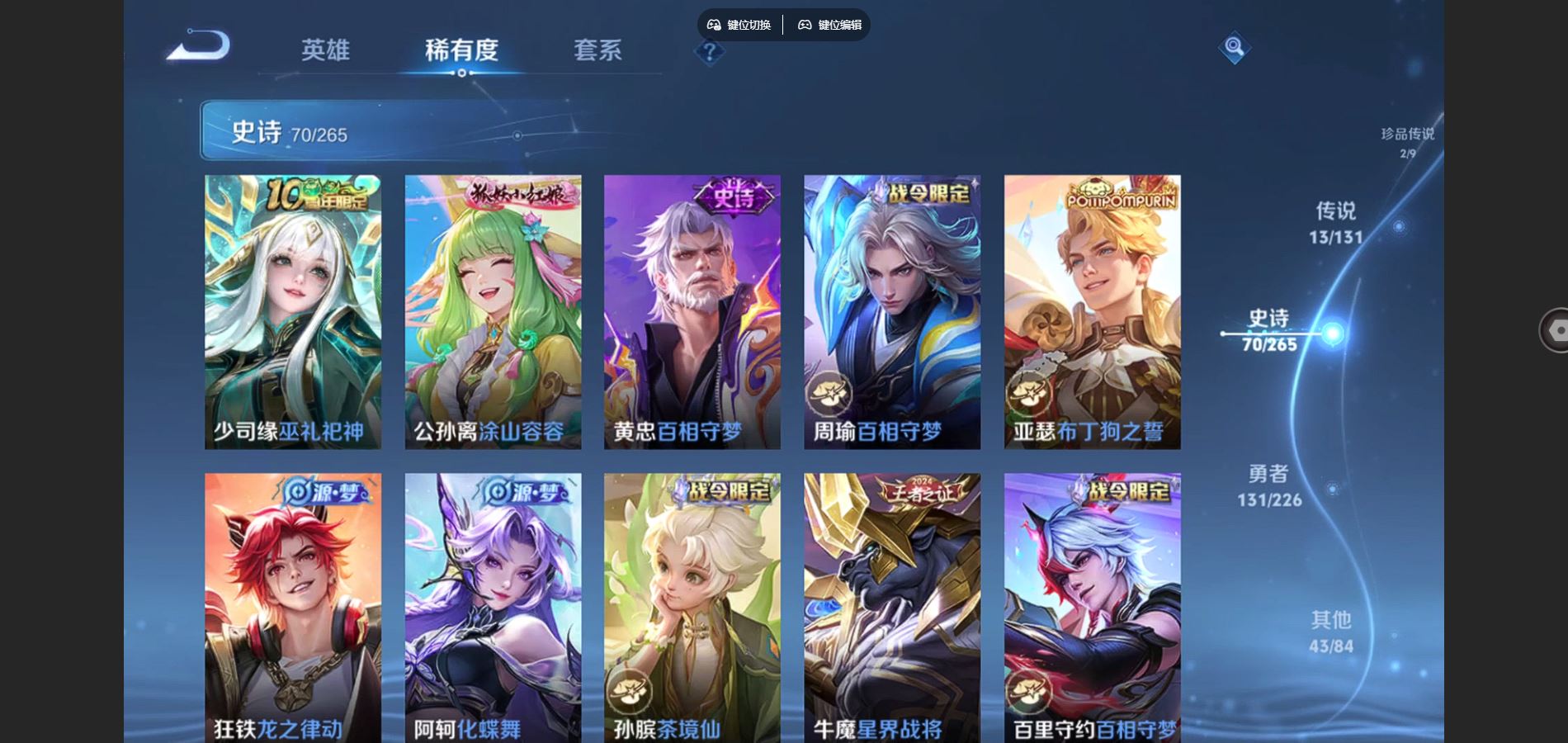 WZCMW3397020王者荣耀账号详情图13 WZCMW3397020王者荣耀账号详情图13