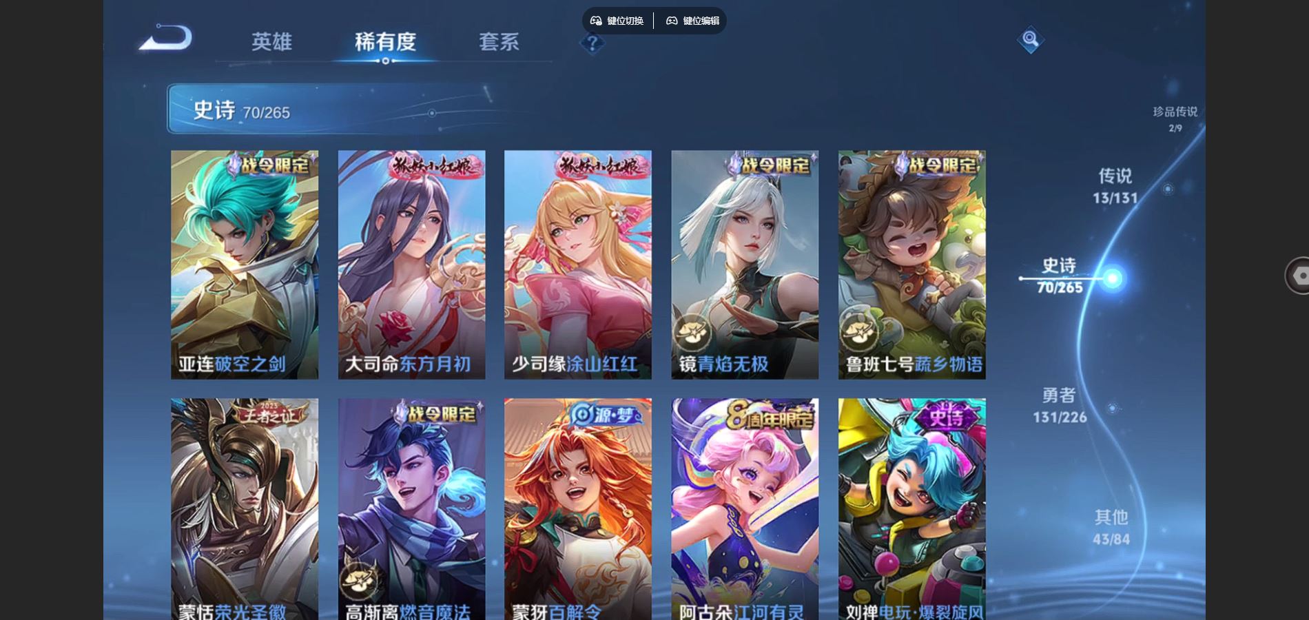 WZCMW3397020王者荣耀账号详情图11 WZCMW3397020王者荣耀账号详情图11