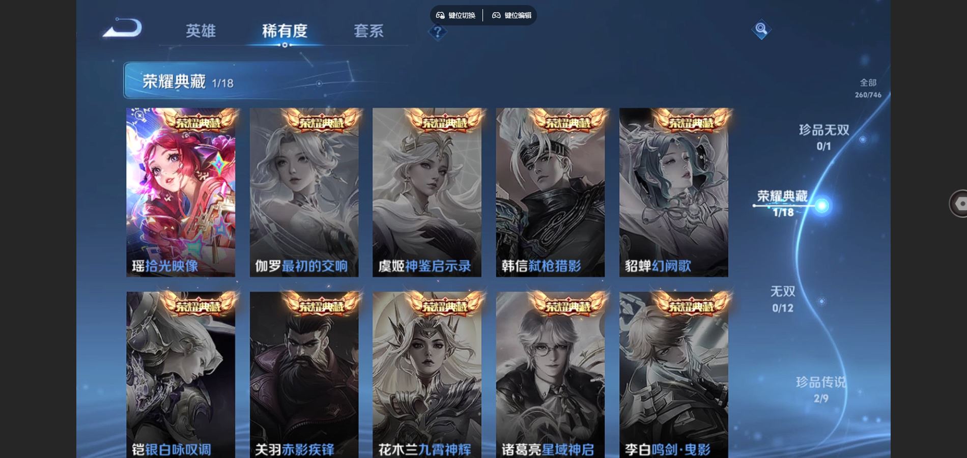 WZCMW3397020王者荣耀账号详情图9 WZCMW3397020王者荣耀账号详情图9