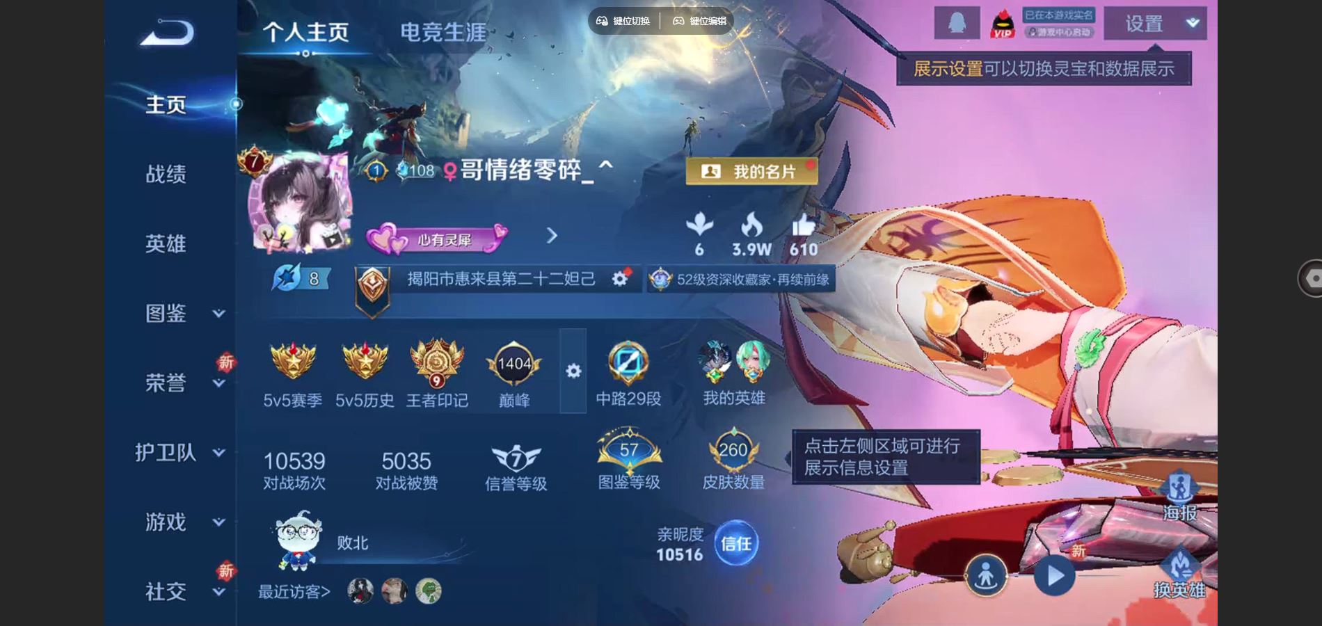 王者荣耀账号安卓QQ126英雄-260皮肤-精品女号-V7-260皮肤1典藏2珍品传说13传说 【典藏】 拾光映像 【珍