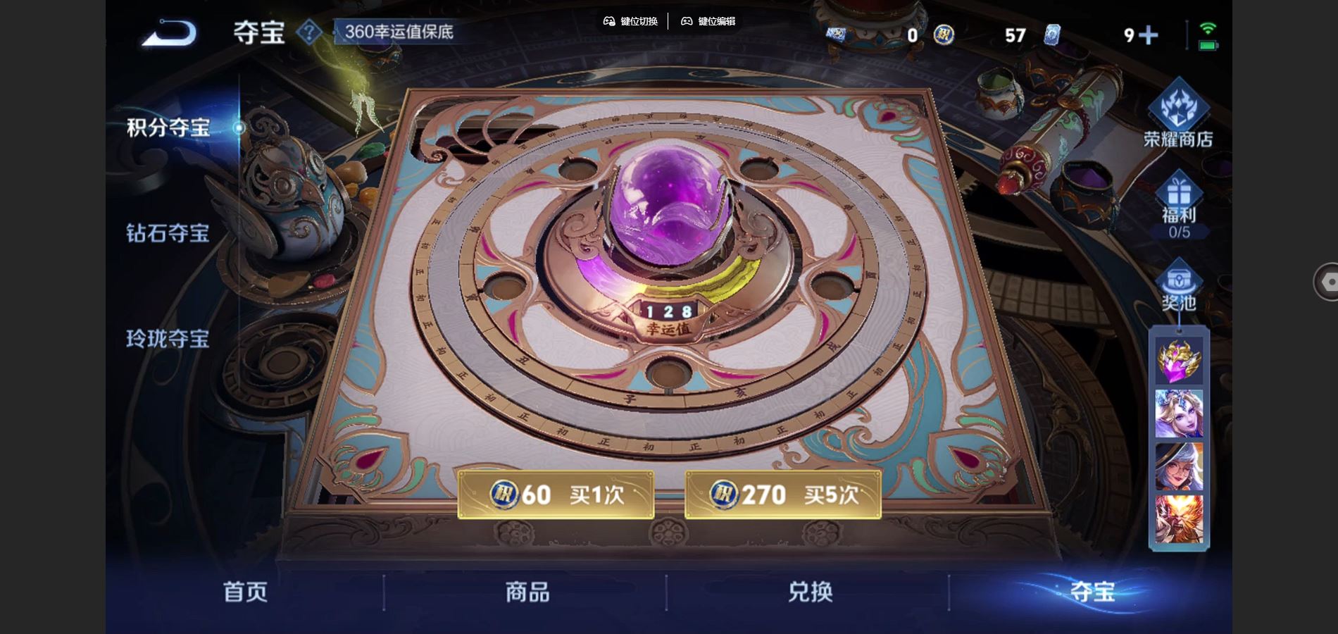 WZCMW3397020王者荣耀账号详情图16 WZCMW3397020王者荣耀账号详情图16