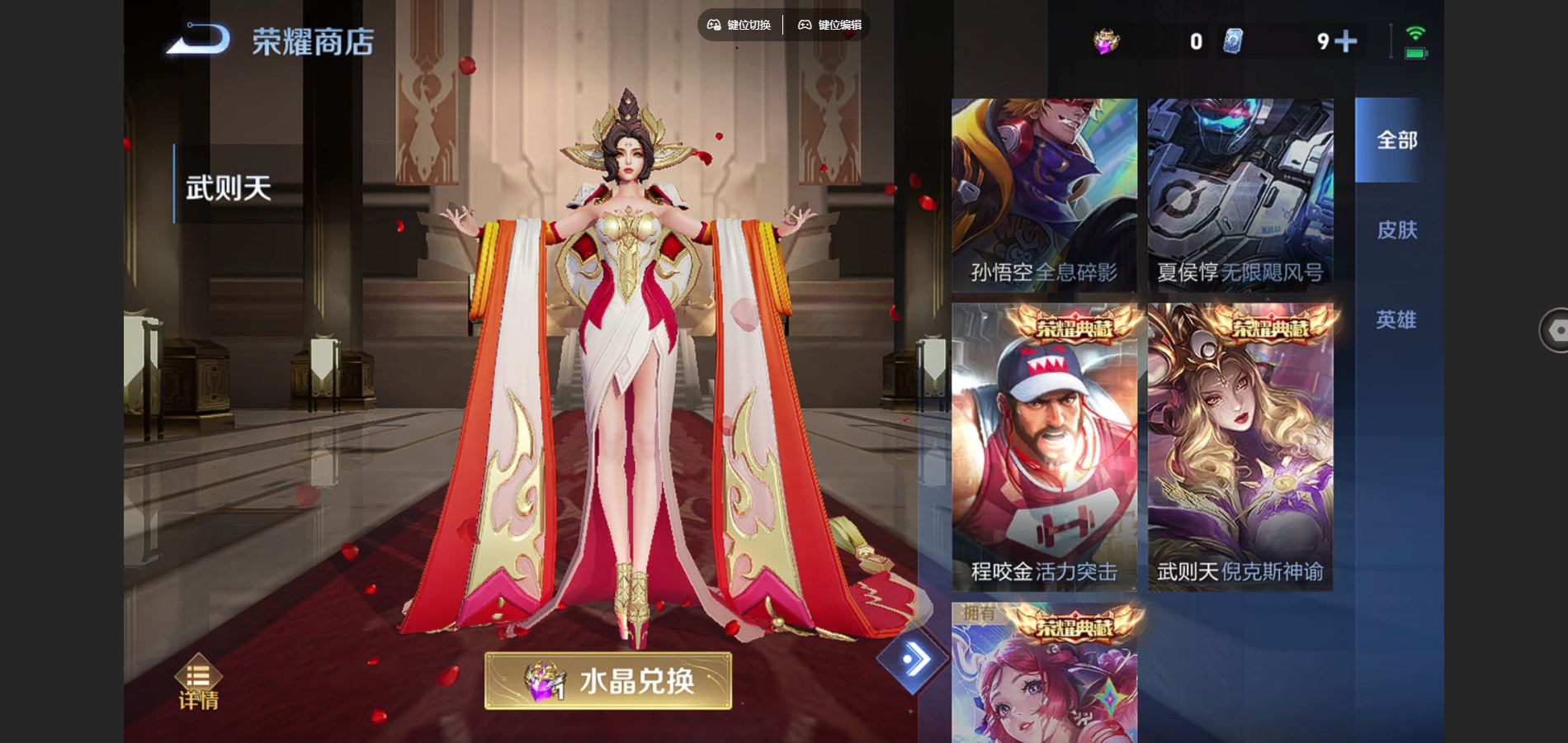 WZCMW3397020王者荣耀账号详情图20 WZCMW3397020王者荣耀账号详情图20