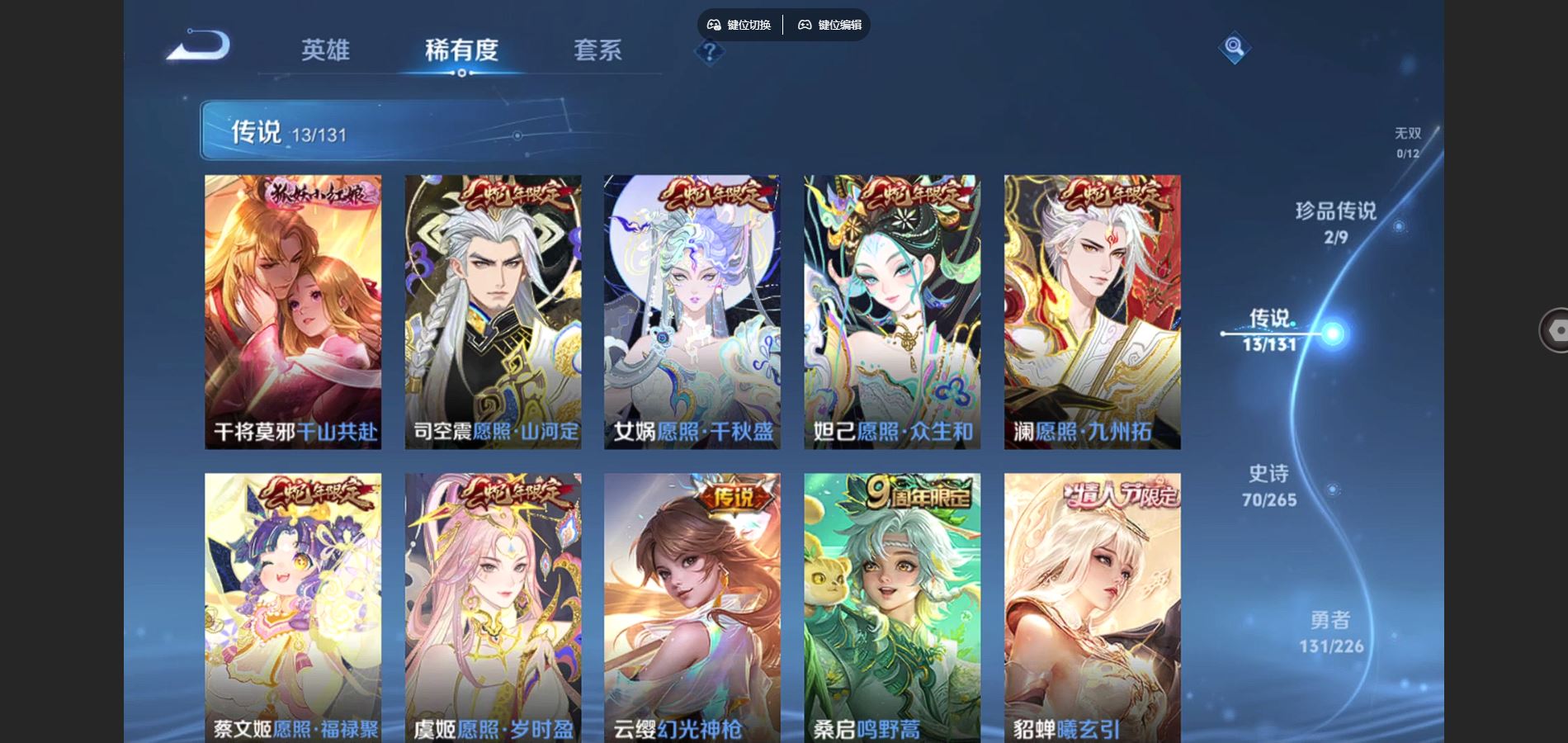 WZCMW3397020王者荣耀账号详情图15 WZCMW3397020王者荣耀账号详情图15