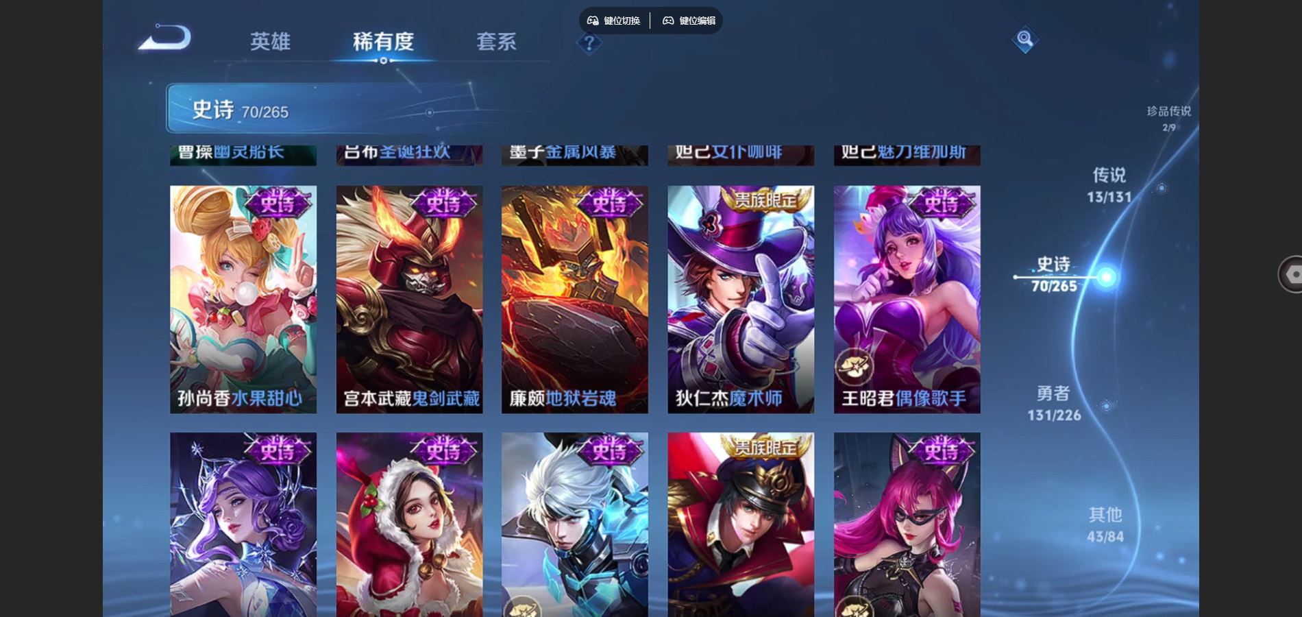 WZCMW3397020王者荣耀账号详情图18 WZCMW3397020王者荣耀账号详情图18