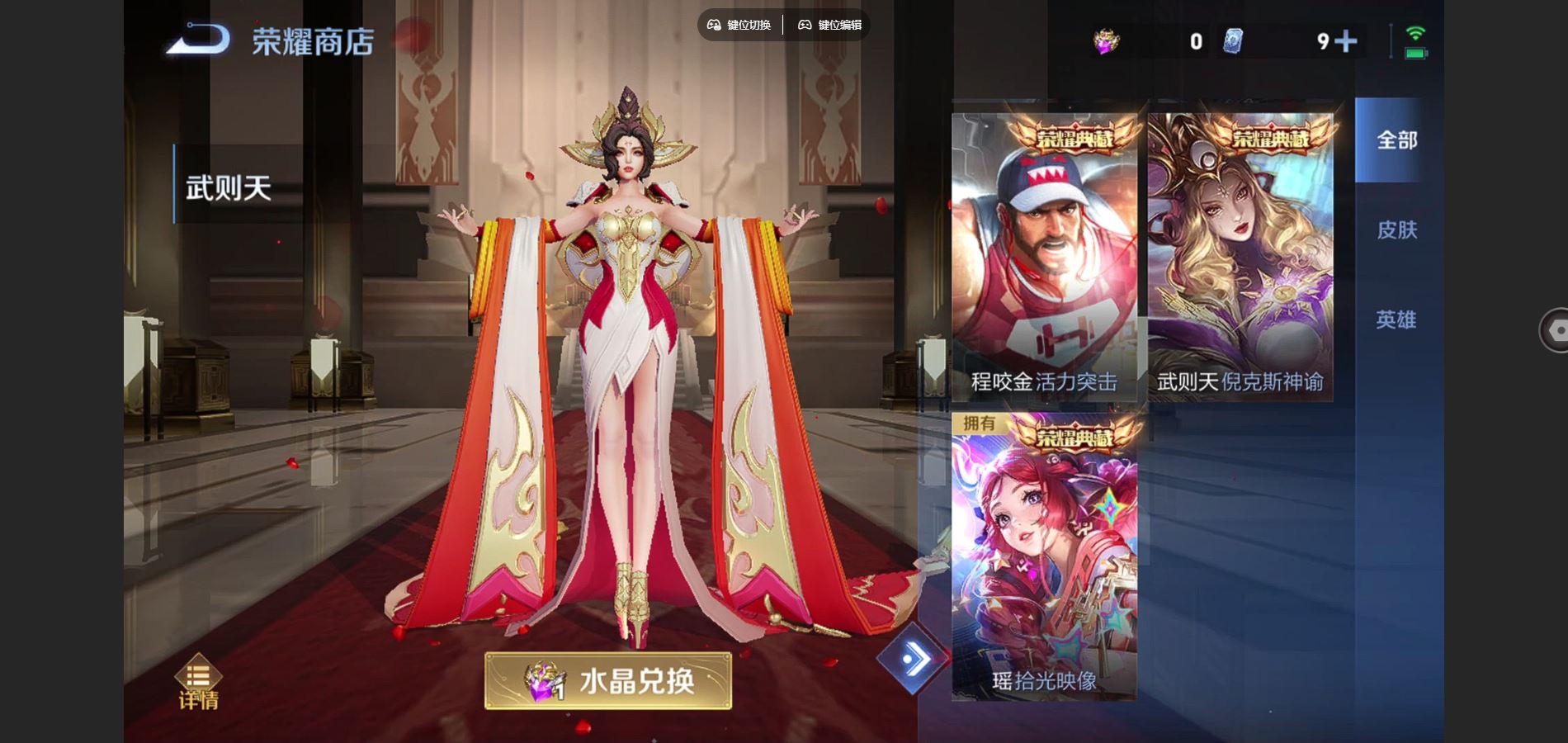 WZCMW3397020王者荣耀账号详情图19 WZCMW3397020王者荣耀账号详情图19