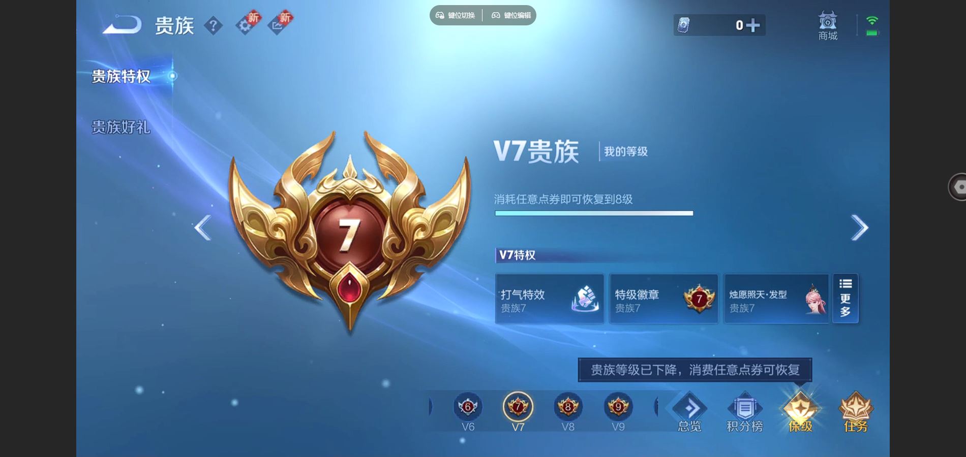 WZCMW3397018王者荣耀账号详情图3