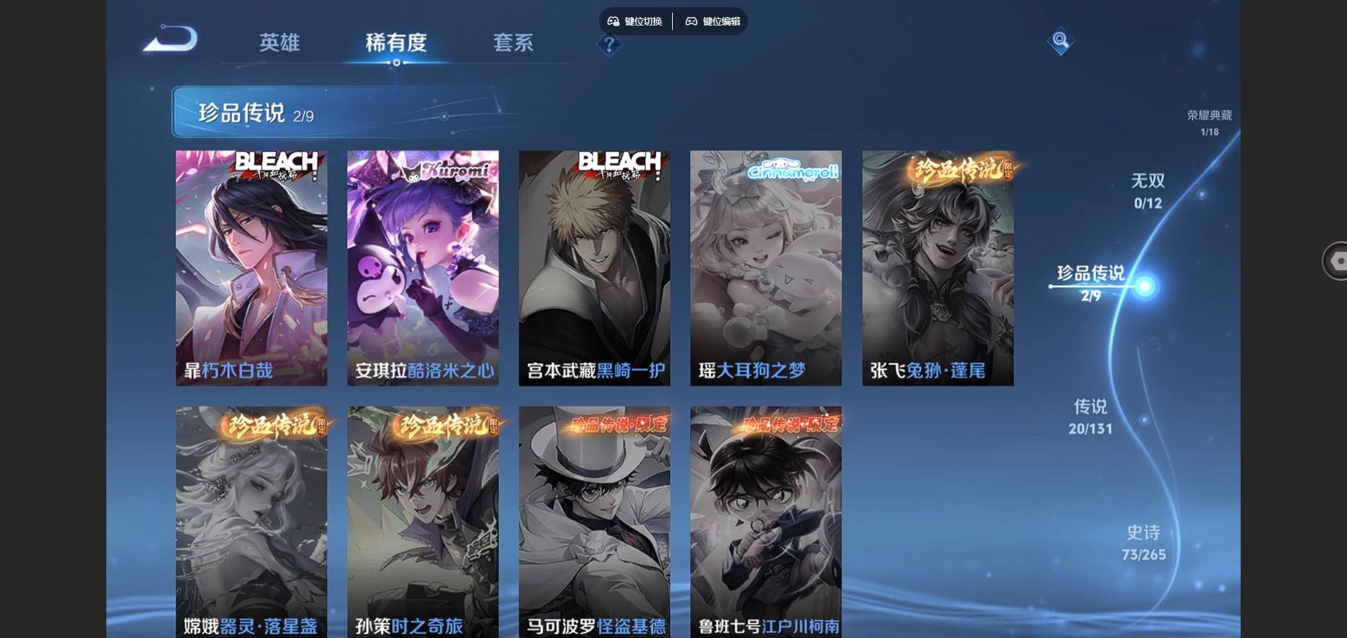 WZCMW3397018王者荣耀账号详情图7