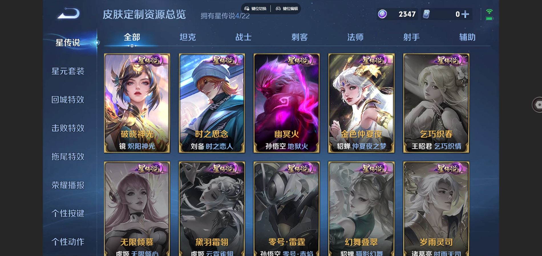 WZCMW3397018王者荣耀账号详情图4