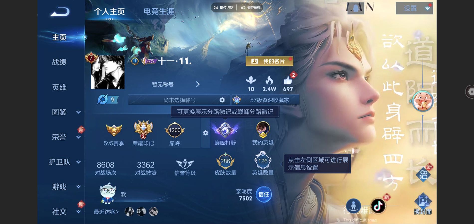 王者荣耀账号安卓QQ126英雄-286皮肤--V8-286皮肤1典藏2珍品传说20传说 金标澜  4星传说 破晓神光 时