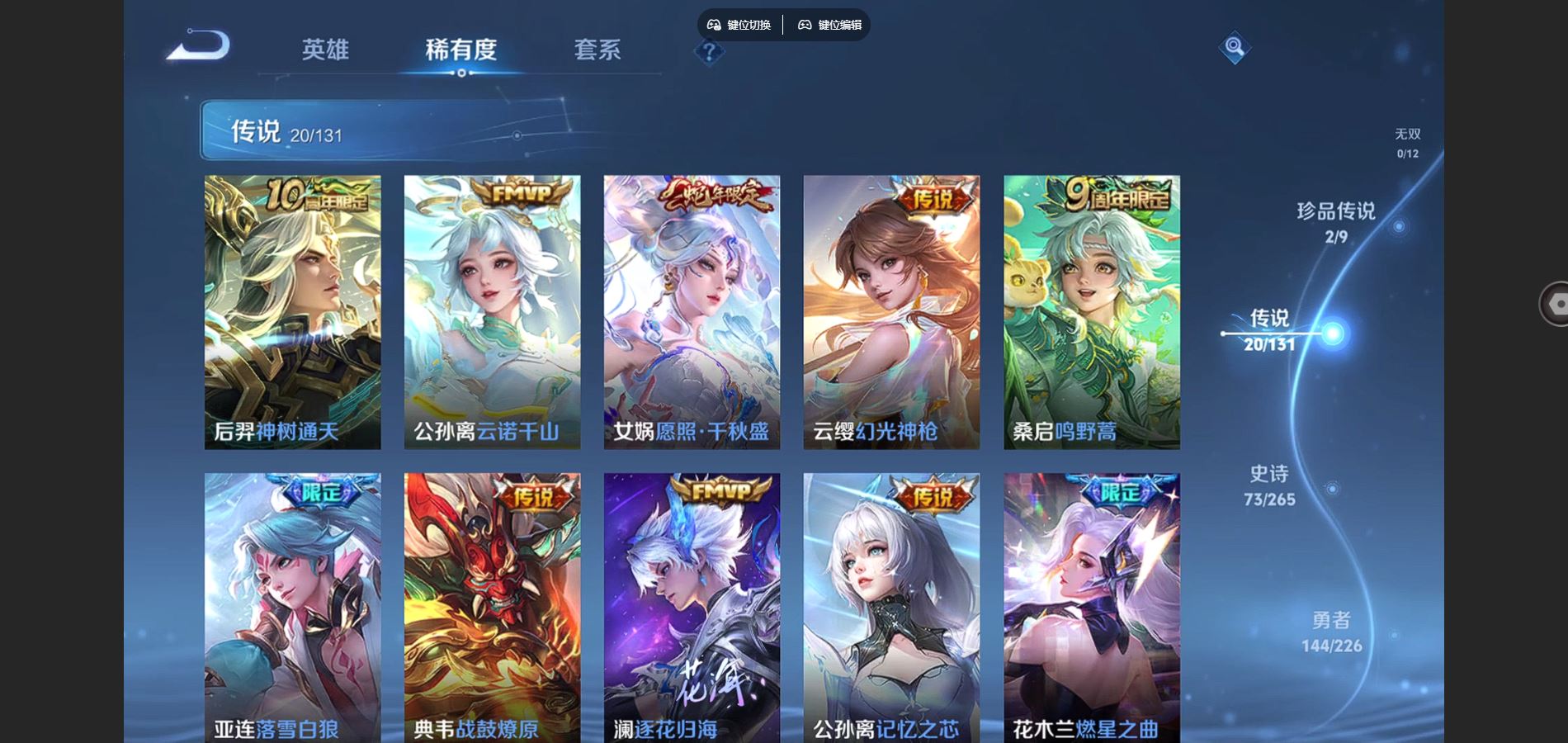 WZCMW3397018王者荣耀账号详情图9