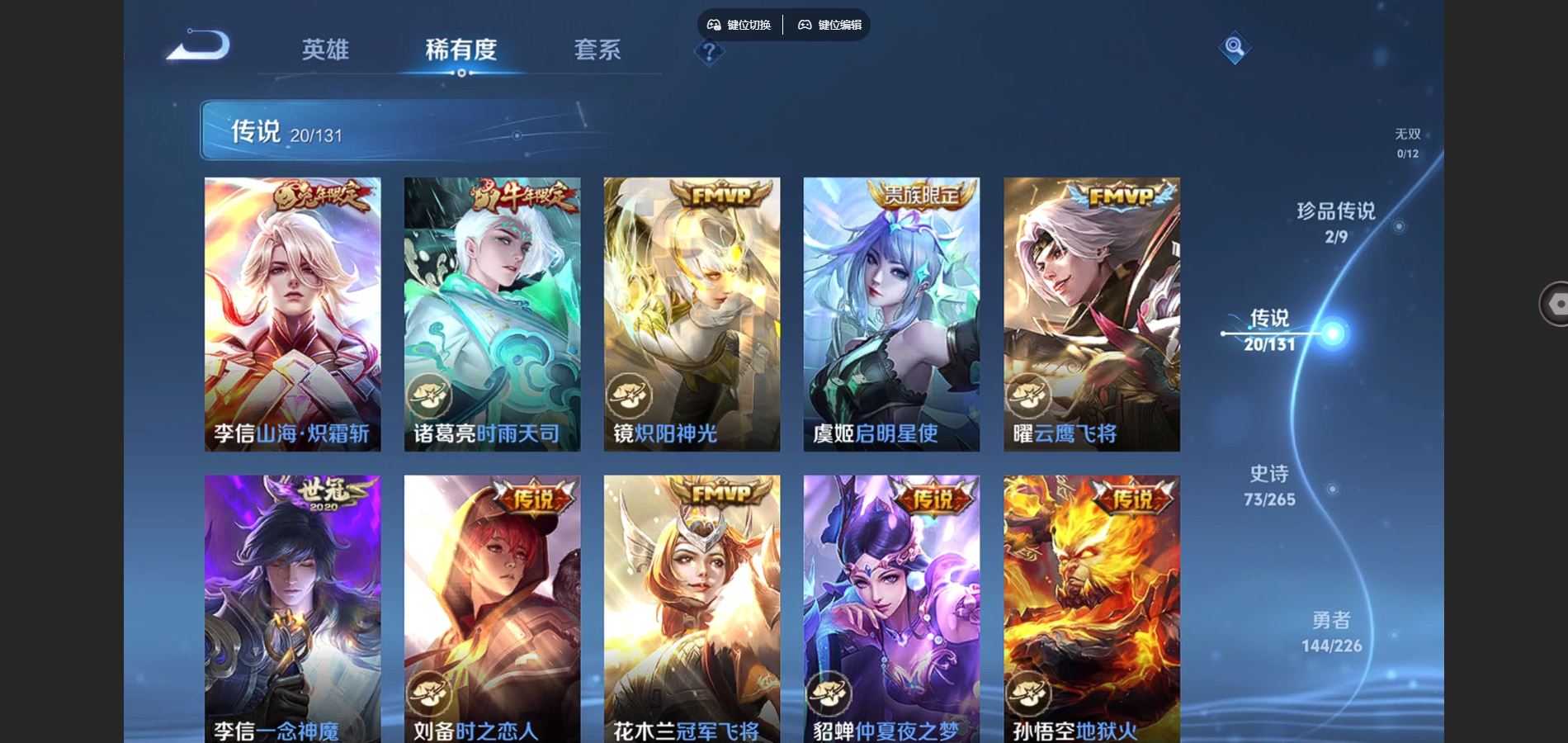 WZCMW3397018王者荣耀账号详情图10