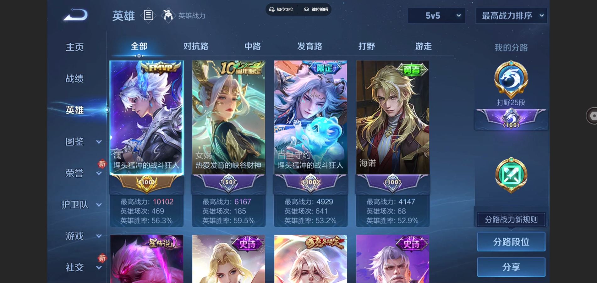 WZCMW3397018王者荣耀账号详情图2