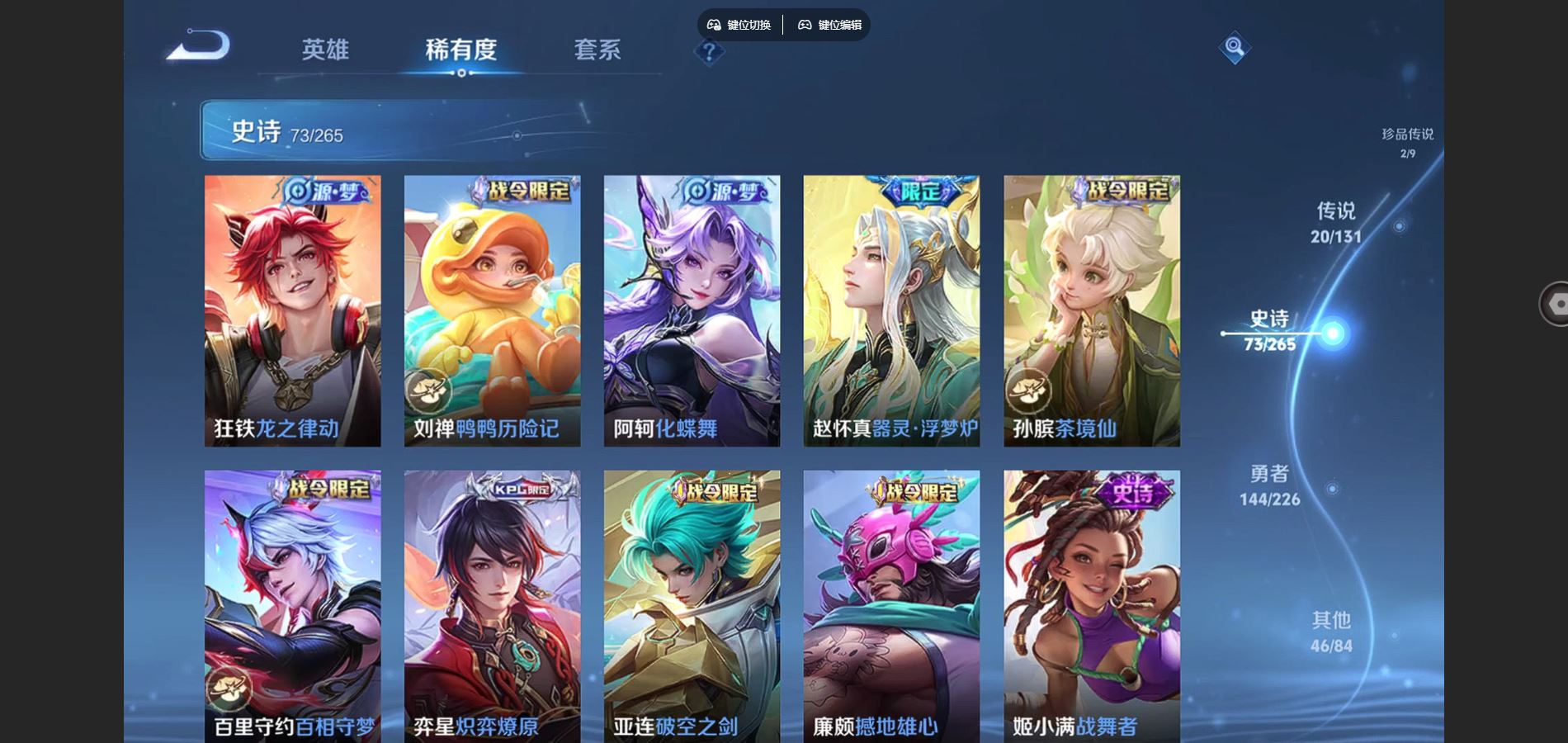 WZCMW3397018王者荣耀账号详情图15