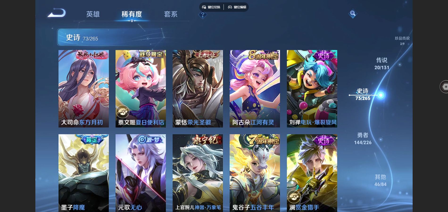 WZCMW3397018王者荣耀账号详情图14