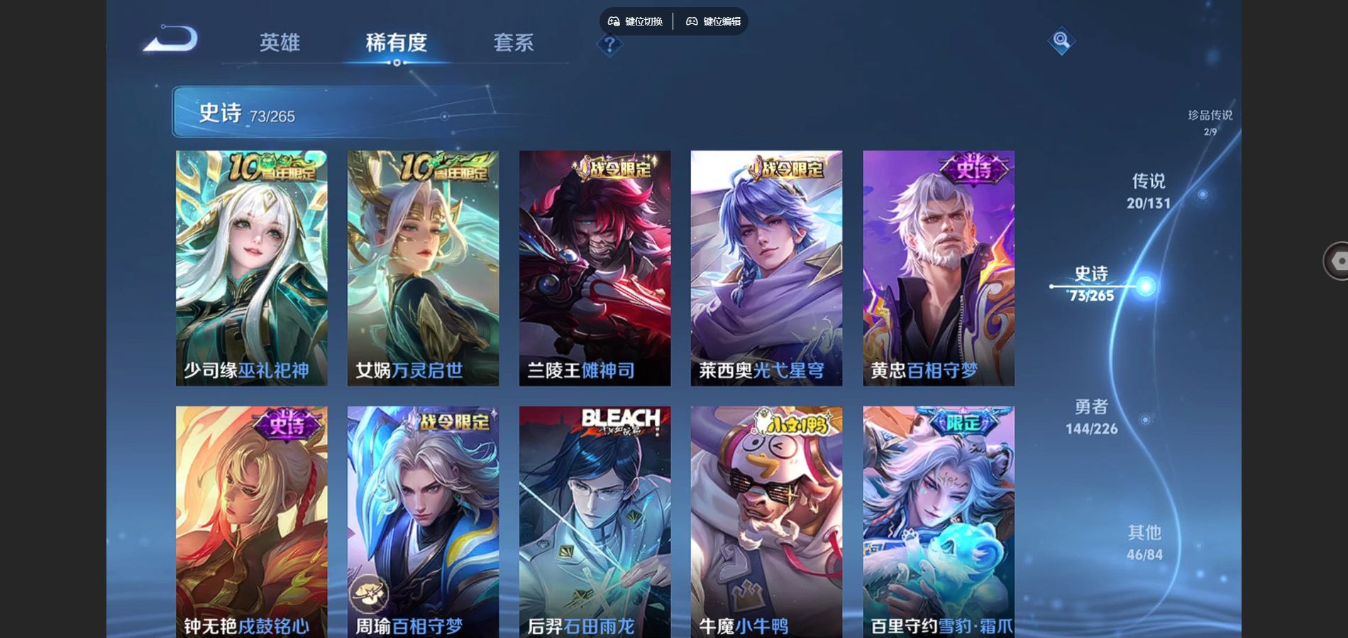 WZCMW3397018王者荣耀账号详情图11