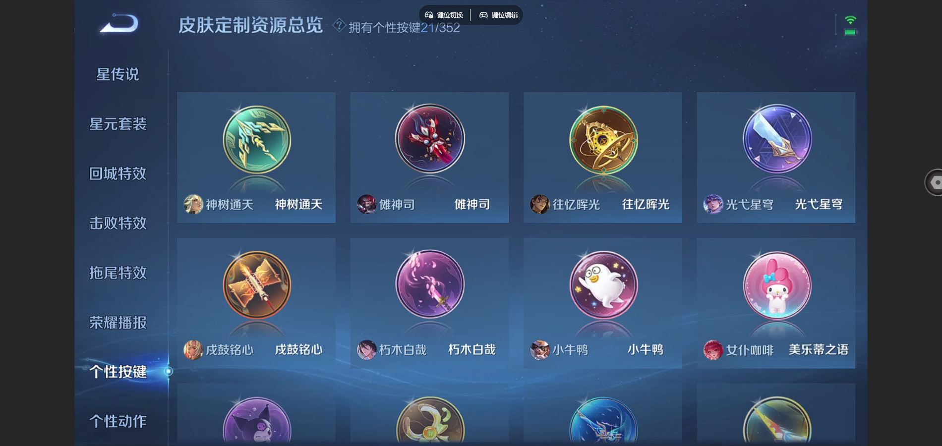 WZCMW3397018王者荣耀账号详情图19