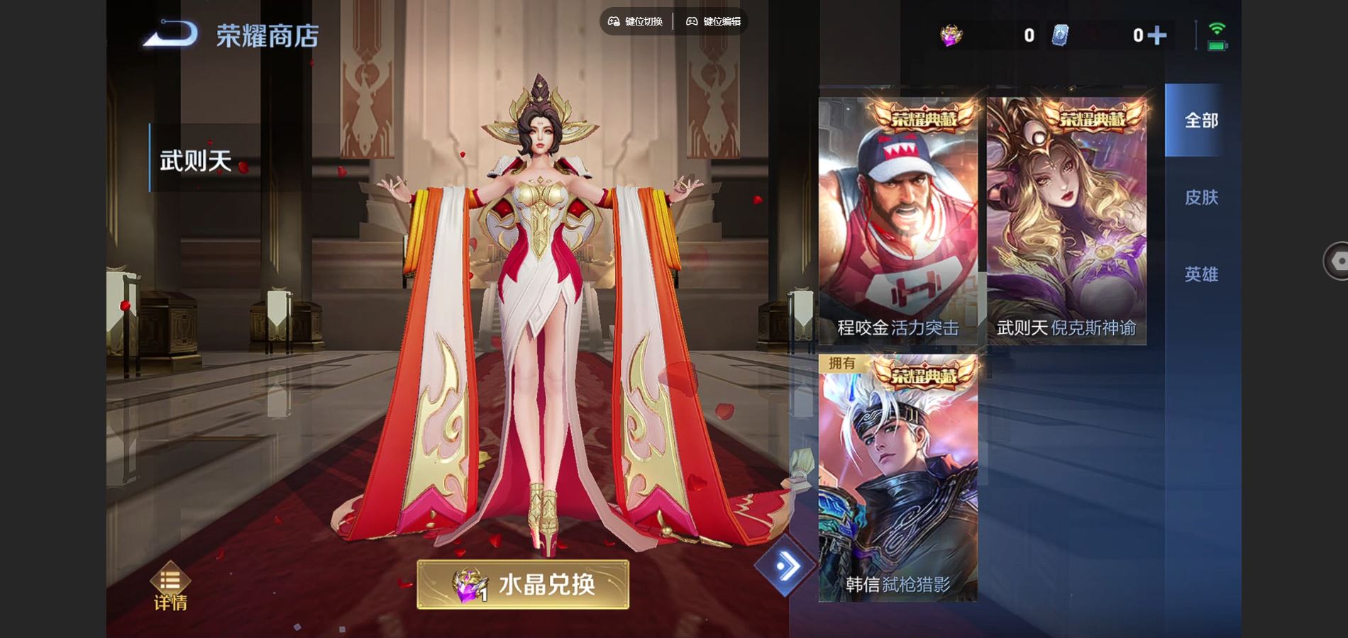 WZCMW3397018王者荣耀账号详情图21