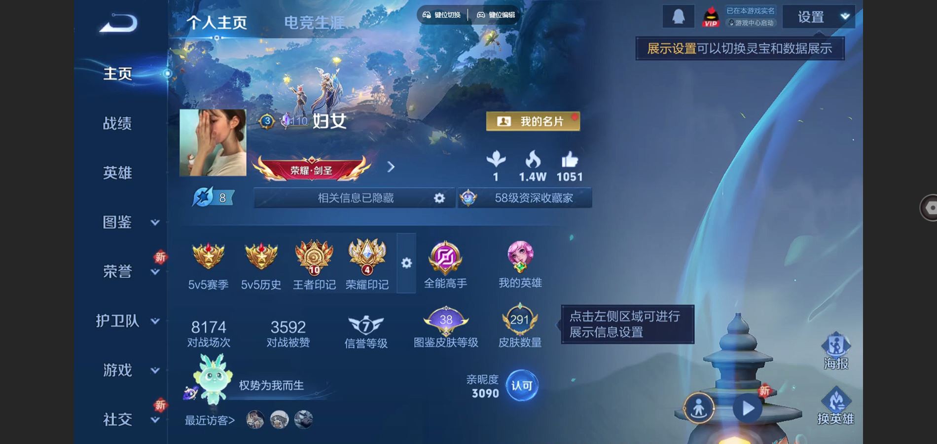 王者荣耀账号苹果QQ127英雄-291皮肤--V7-291皮肤1典藏1无双7传说 2星传说 幽冥之眼 破晓神光 【典藏】