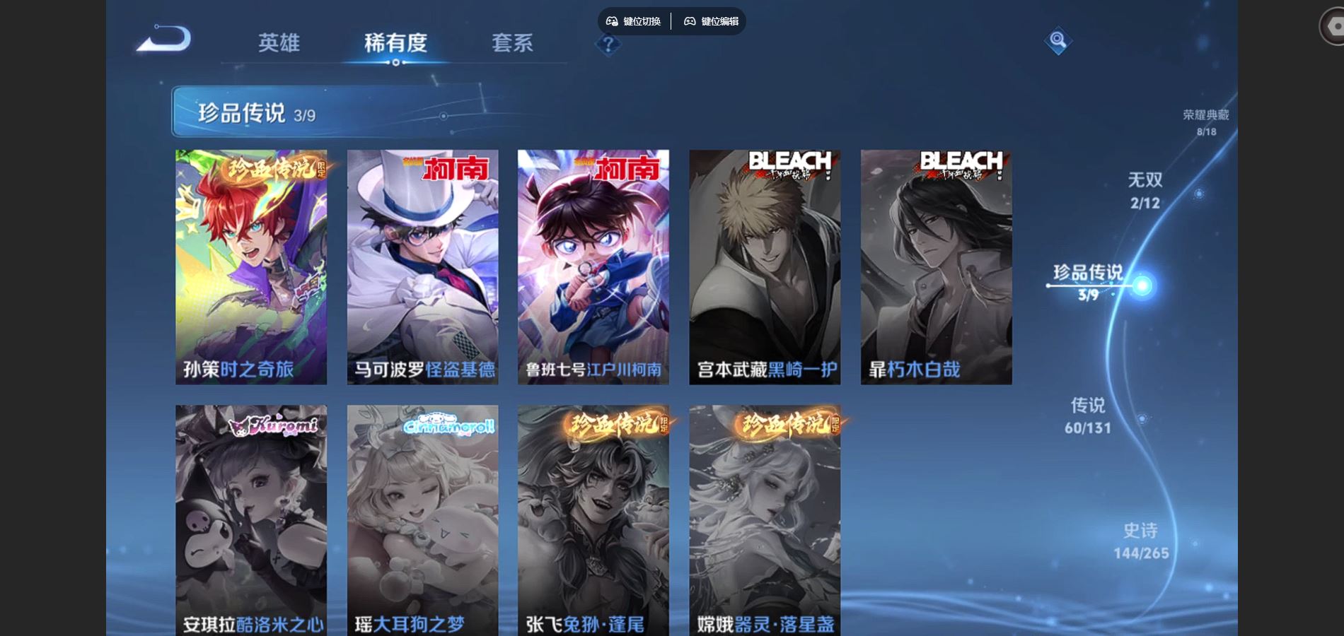 WZCMW3397059王者荣耀账号详情图6